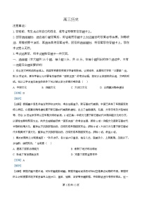 湖南长沙市雅礼中学2025-2026学年高三下学期开学考试历史试题（Word版附解析）