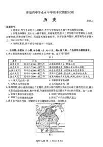 历史-山东省临沂市2026年普通高等学校招生全国统一考试试卷及答案（模拟）（临沂一模）
