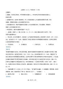 河北省保定市四校2025_2026学年高三历史上学期9月月考试题含解析