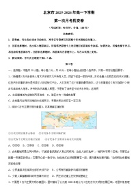 2025-2026年北京市高一下学期第一次月考卷历史试卷（学生版）
