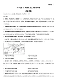 2026届广东梅州市高三下学期一模历史试卷（学生版）