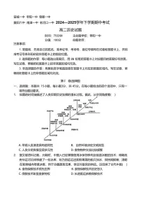 湖北省鄂北六校2024-2025学年高二下学期期中联考历史试卷（含答案）