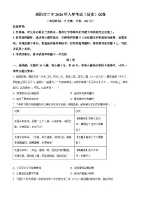 湖南省邵阳市第二中学2025-2026学年高二下学期入学考试历史试题（Word版附解析）