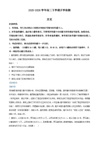 2026届河南省南阳市镇平县第一高级中学高三下学期开学检测历史试题（含答案）