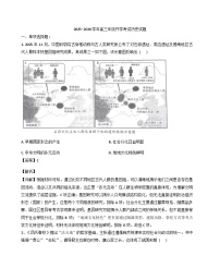 2026届河北省冀州中学高三下学期开学考试历史试题（含答案）