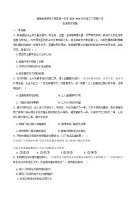 2026届湖南省常德市汉寿县第一中学高三下学期开学考试历史试题（含答案）