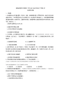 2026届湖南省常德市汉寿县第一中学高三下学期开学考试历史试题（含答案）