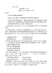 2026届江西省上高二中高三下学期开学素养考试（B卷）历史试题（含答案）