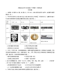 2026届安徽省定远中学高三下学期第一次素质检测历史试题（含答案）