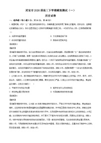 2026届河南省三门峡市灵宝市高三下学期模拟测试（一）历史试题（含答案）