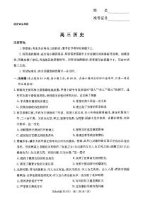 湖南省2026届新高考教学教研联盟（长郡二十校）高三下学期高考模拟（二模）联考 历史试卷及答案