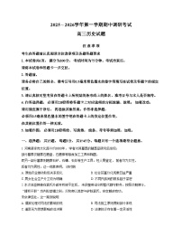 江苏省连云港市2025_2026学年高三上学期期中调研考试历史试题（扫描版，含答案）