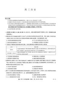 历史-九师联盟2026届高三下学期第7次质量检测试卷及答案