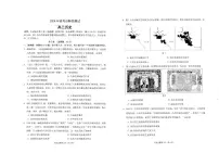 烟台市2026年高考模拟诊断性测试 历史试卷+答案