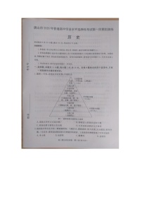 2026届河北唐山市高三下学期高考第一次模拟演练历史试卷