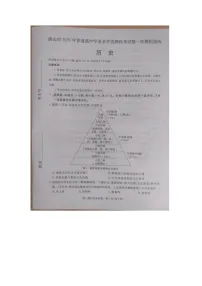 2026届河北唐山市高三下学期高考第一次模拟演练历史试卷