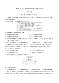 广东省汕头市2026年普通高考第一次模拟考试历史试卷
