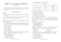 云南省昭通市第一中学2025-2026学年高二下学期开学考试历史试题