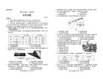 山东省菏泽市2026届高三下学期一模历史试卷（扫描版附答案）