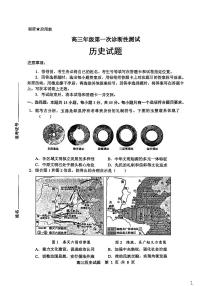 山东省东营市2026届高三下学期一模历史试卷（扫描版附答案）