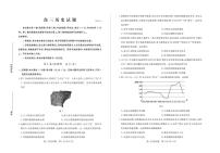山东省德州市2026届高三下学期一模历史试卷（扫描版附答案）