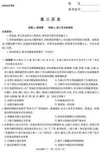 历史丨湖南省师大附中2026届高三下学期3月月考试卷（七）试卷及答案