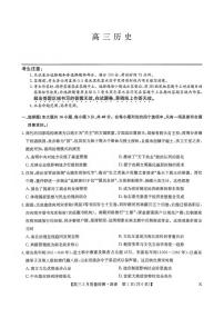 历史丨九师联盟2026届高三下学期3月质量检测试卷及答案