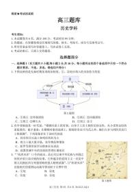 历史丨浙江省（七彩 浙南 精诚 金兰）2026届高三下学期3月返校联考试卷及答案