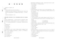 历史-辽宁名校联盟2025-2026学年高一下学期3月联考试卷及答案