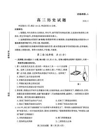 2026届山东省滨州市下学期高三一模 历史试题及答案