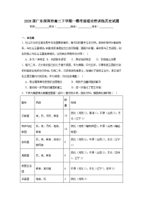 2026年广东深圳市高三下学期一模考前适应性训练历史试题（无答案）