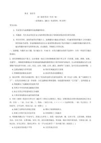 2026届江西省上高二中高三下学期开学素养考试（B卷）历史试题（含答案）