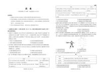 2026届四川省大数据联盟高三下3月开学联考历史试卷（含答案）