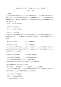 2026届湖南省常德市汉寿县第一中学高三下学期开学考试历史试题（含答案）
