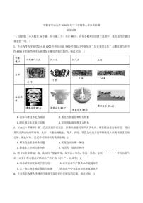 2026届安徽省定远中学高三下学期第一次素质检测月考历史试题（含答案）