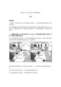 山西省晋中市2026年高三高考一模历史试卷（含答案）