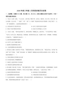 2026届湖北省云学联盟高三下学期2月质量检测历史试卷（含解析）
