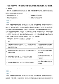 广东省佛山市普通高中高二下学期期末考试历史试题（解析版）-A4