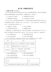 2026届江苏省南京市六合区名校联盟高三上学期一模历史试卷（含答案）