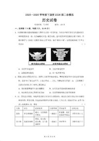 2026届四川省成都市某校高三下学期二诊模拟考试历史试卷（含答案）