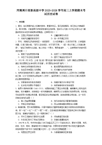 2026届河南省周口育新高级中学高三上学期期末考试历史试题（含答案）