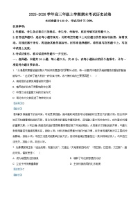 2026届云南省曲靖市师宗县第二中学高三上学期期末考试历史试题（含答案）