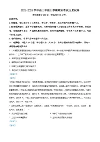 2026届云南省曲靖市师宗县第二中学高三上学期期末考试历史试题（含答案）