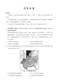 重庆市第八中学2025届高三下学期3月适应性月考卷（六）历史试卷（无答案）