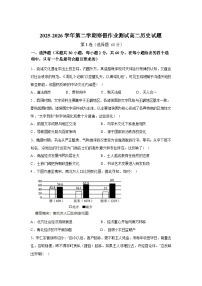 河北安平中学2025-2026学年高二第二学期假期作业测试历史试卷含答案