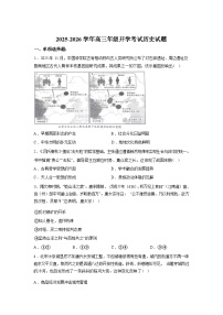 河北冀州中学2025-2026学年高三下学期开学考试历史试题含答案