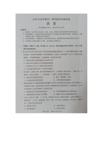 广西壮族自治区来宾市2023-2024学年高二下学期期末考试历史试卷（含答案）
