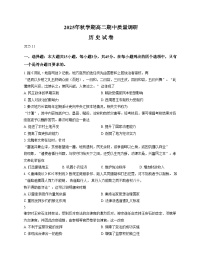 江苏省常州市金坛区2025_2026学年高二上学期期中质量调研历史试题（文字版 含答案）