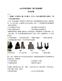 江苏省常州市金坛区2025_2026学年高一上学期期中质量调研历史试题（文字版 含答案）