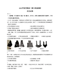 江苏省常州市金坛区2025_2026学年高一上学期期中质量调研历史试题（文字版 含答案）